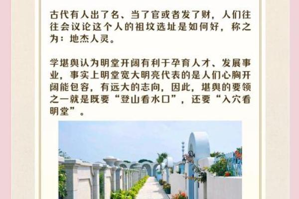 如何选择墓地风水