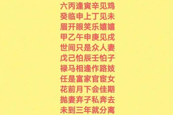秘术，盲派算命最准秘技