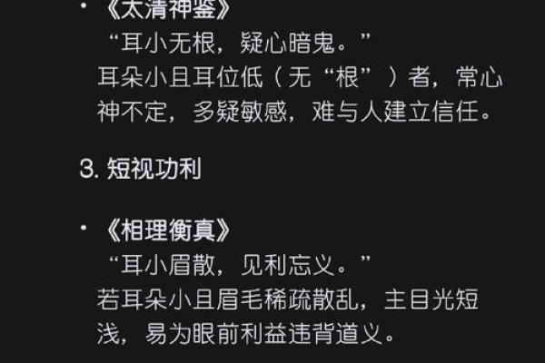 算命说的小毛病是什么