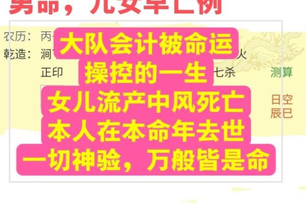 算命说的小毛病是什么