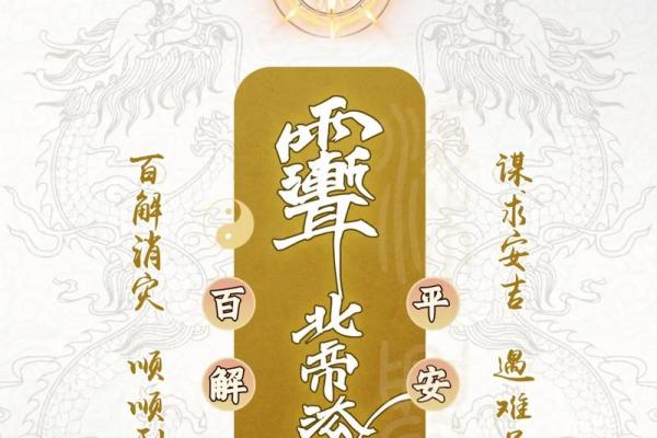 红底黄字风水
