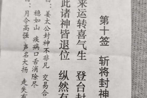 观音灵签15签求婚姻