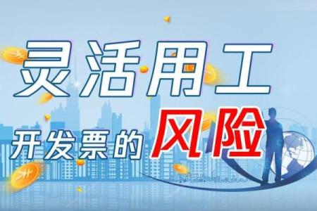 在灵工签的电子合同
