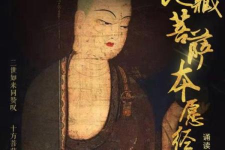 地藏菩萨灵签歌曲