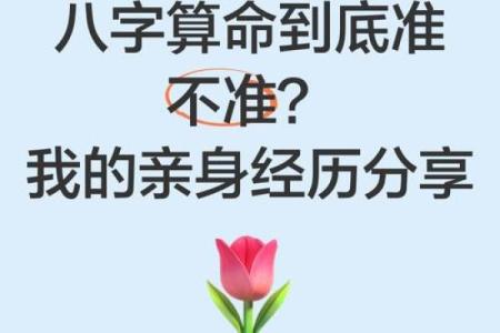 你觉得算命真的神奇吗视频