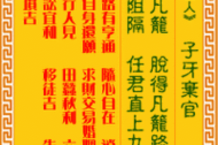 龙王灵签大全教程解签
