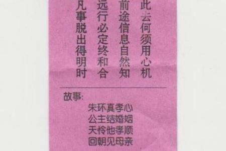 观音灵课签票