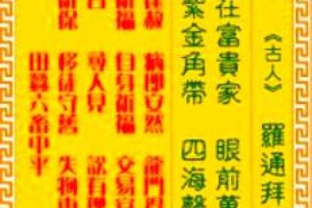 观音灵签第2签问姻缘 观音2签解签姻缘？