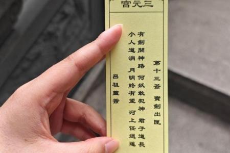 求灵签最准