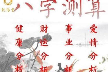 八字测算事业超准！周易八字算事业工作职业算命大师批八字看事业工作详解！