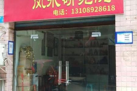 在线测名字算命免费,免费测店名吉凶打分