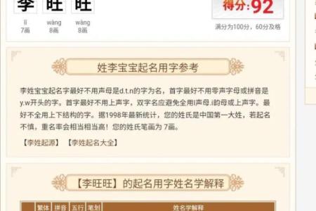 名字打分名名字打分算命