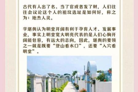 如何选择墓地风水