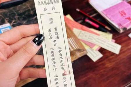 关圣帝灵签82签