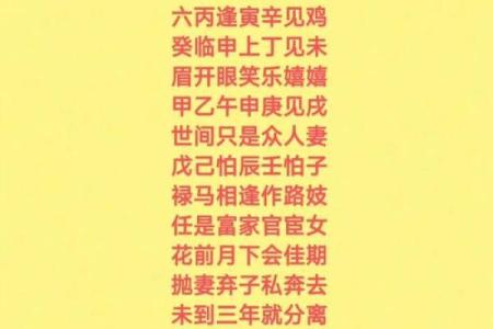 秘术，盲派算命最准秘技