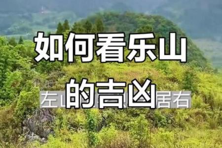 什么是风水宝地