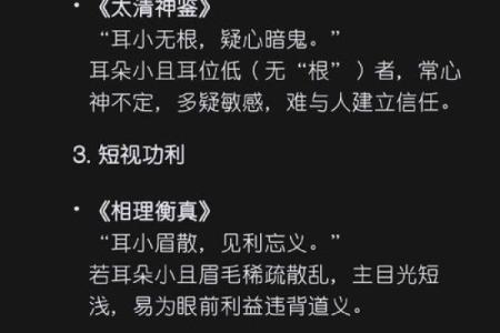 算命说的小毛病是什么