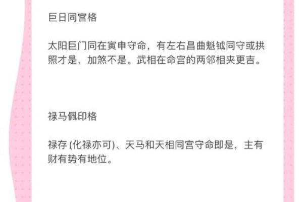 紫微斗数大限为什么是十年 紫微斗数里的大限？
