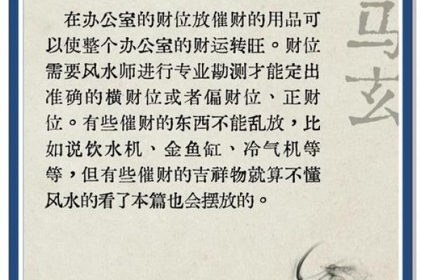 办公室的风水禁忌大全
