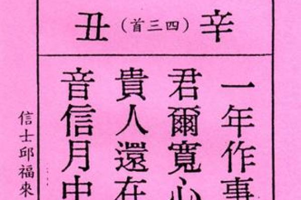 妈祖灵签30读书
