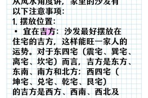 四四方方的房子风水好吗