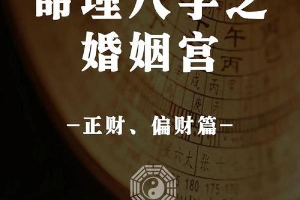 好风水成就幸福婚姻，人生美满