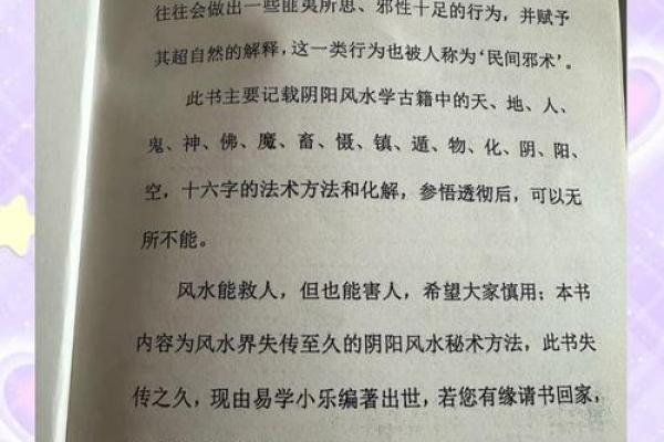 风水最容易遇见鬼的十种人有什么特性