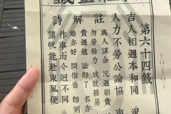 太上老君灵签解析