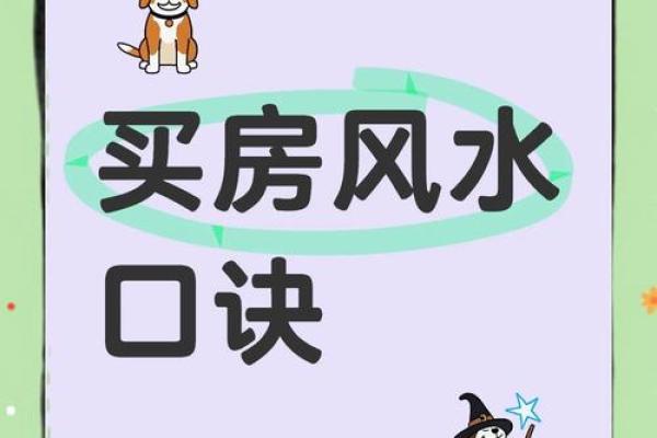 城市房子风水大忌是什么