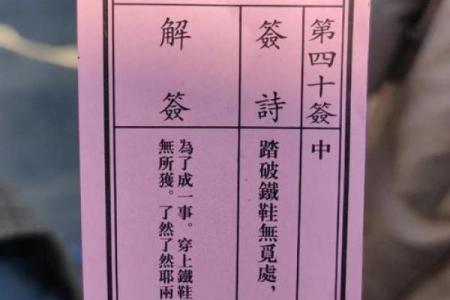 月老灵签儿57签