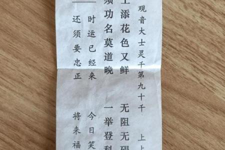 48签灵签详细解读