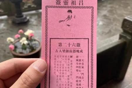 吕祖灵签93签解签