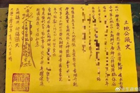 土地公灵签三十签,土地公第三十九签