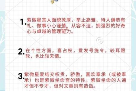 人的命运是先天定好的吗？紫薇命盘又意味着什么？