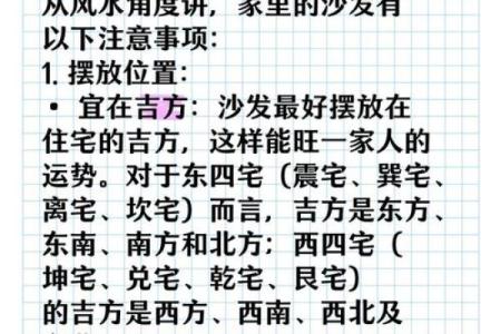 四四方方的房子风水好吗