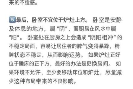 卧室风水攻略，催旺家庭的运势