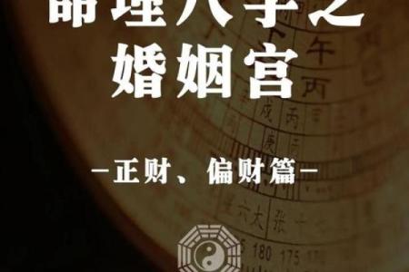 好风水成就幸福婚姻，人生美满