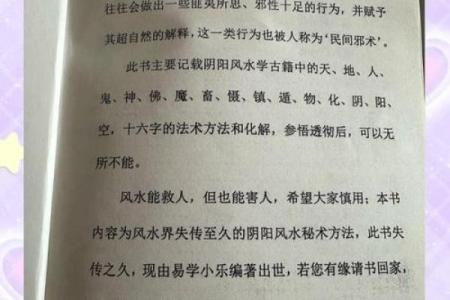 风水最容易遇见鬼的十种人有什么特性