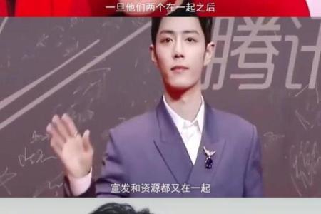算命肖战能跟李沁在一起吗