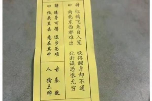 玄武山佛祖灵47签解签