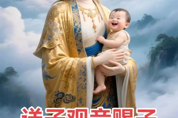 如何求观音菩萨收堕胎婴灵,如何向菩萨求男孩或