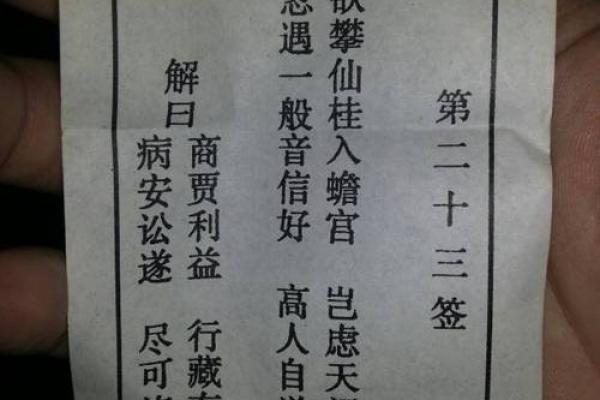 观音灵签8签问家宅