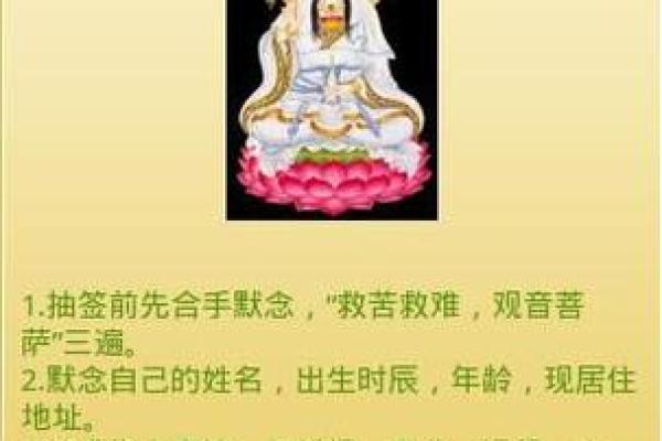 观音灵签8签问家宅