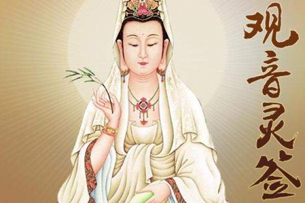 观音灵签55签苏秦刺股
