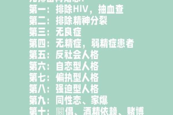 婚恋风水：导致单身的五种情况