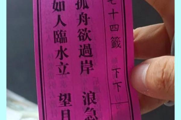 灵古寺求签解签51