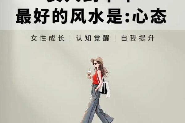 风水女人命硬是好事还是坏事解析