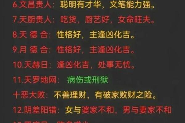 风水煞气：影响财运的五类风水