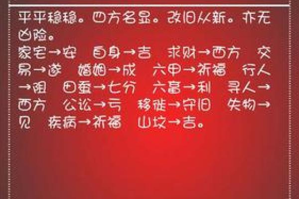 灵签戊是什么意思