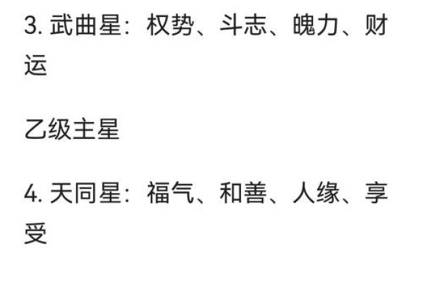 紫薇斗数怎么看大限